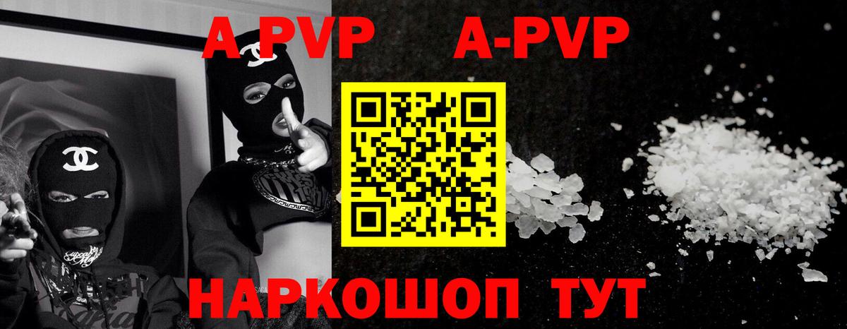Alpha PVP Crystall  Alfa_PVP  Альфа ПВП СК КРИС  Нижний Новгород  А ПВП крисы CK 
