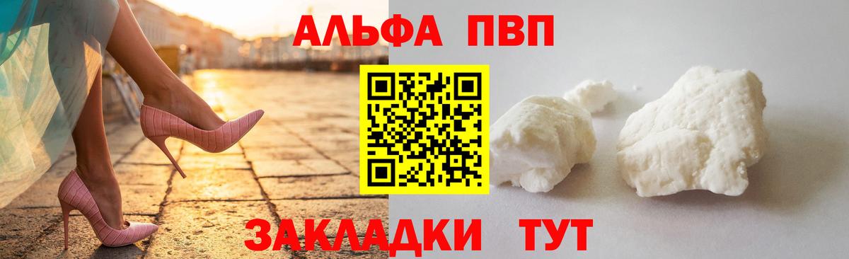 A PVP крисы CK Нижний Новгород