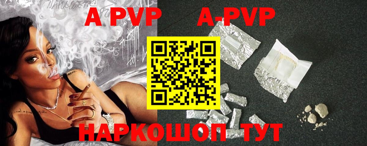 A-PVP Соль  Вход с VPN  A PVP Соль  Alpha-PVP Crystall  A-PVP  даркнет сайт  Нижний Новгород 