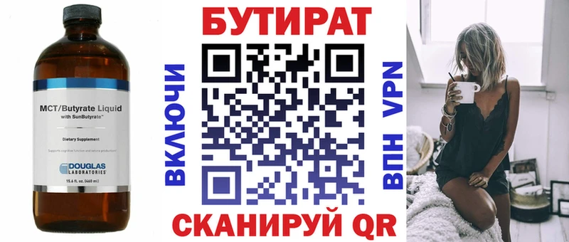 Бутират оксибутират  Нижний Новгород 