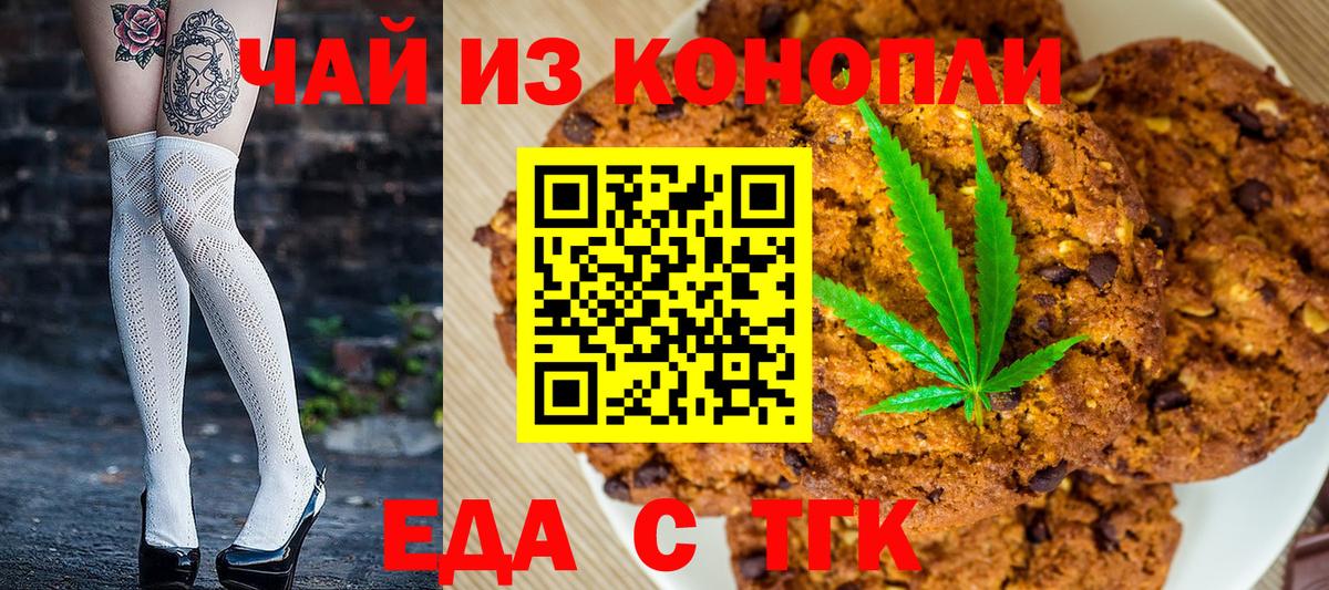 Нижний Новгород  Canna-Cookies марихуана  Вход с VPN 