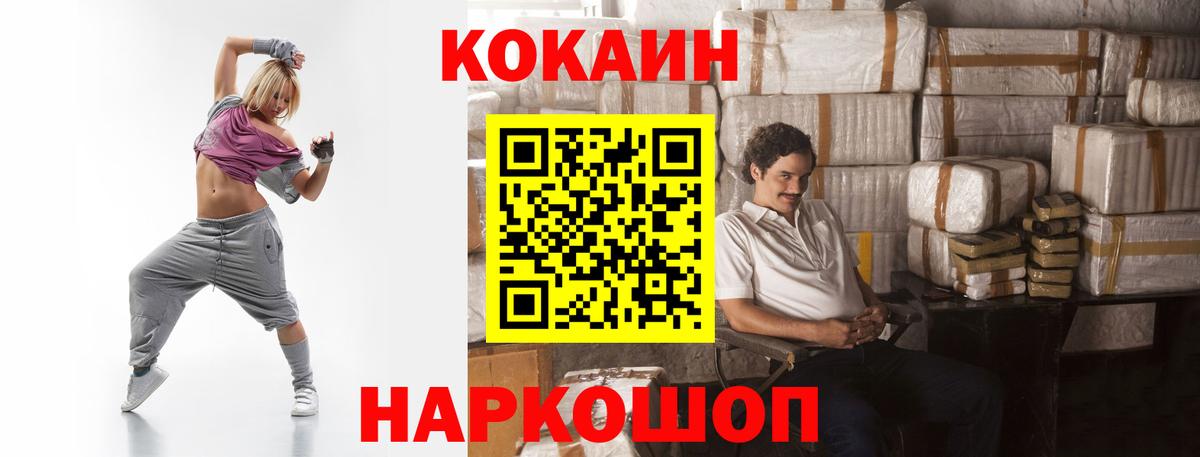 COCAIN Боливия  где найти наркотики  COCAIN  Cocaine 99%  Нижний Новгород 