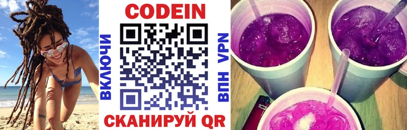 как найти закладки  Нижний Новгород  Кодеин напиток Lean (лин) 
