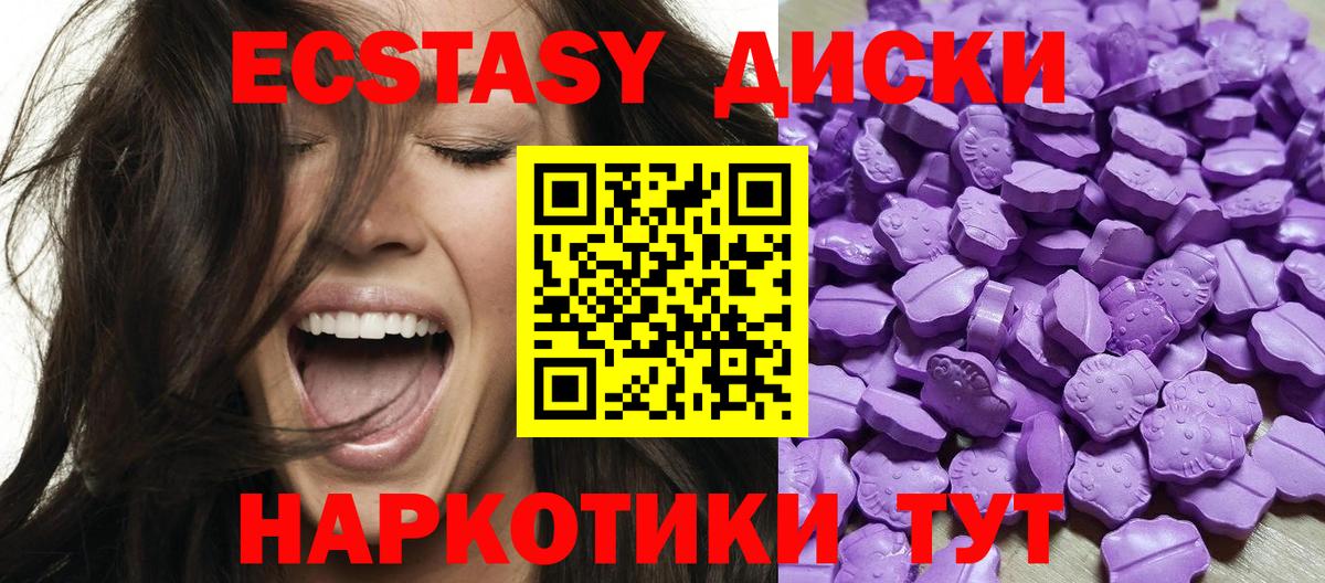 Нижний Новгород  Ecstasy Philipp Plein  Вход с VPN  Ecstasy TESLA 