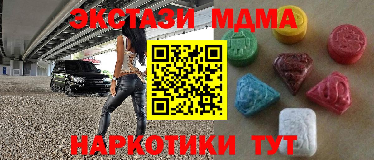 Экстази  Ecstasy Philipp Plein  блэк спрут онион  ЭКСТАЗИ диски  Нижний Новгород 