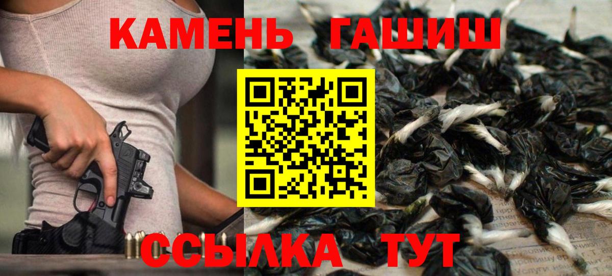 ГАШ гашик  где купить   Нижний Новгород 