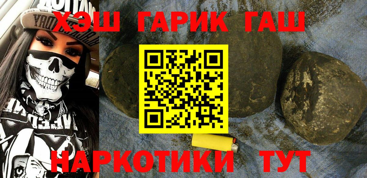 ГАШИШ индика сатива  Вход с VPN  ГАШ хэш  Нижний Новгород 