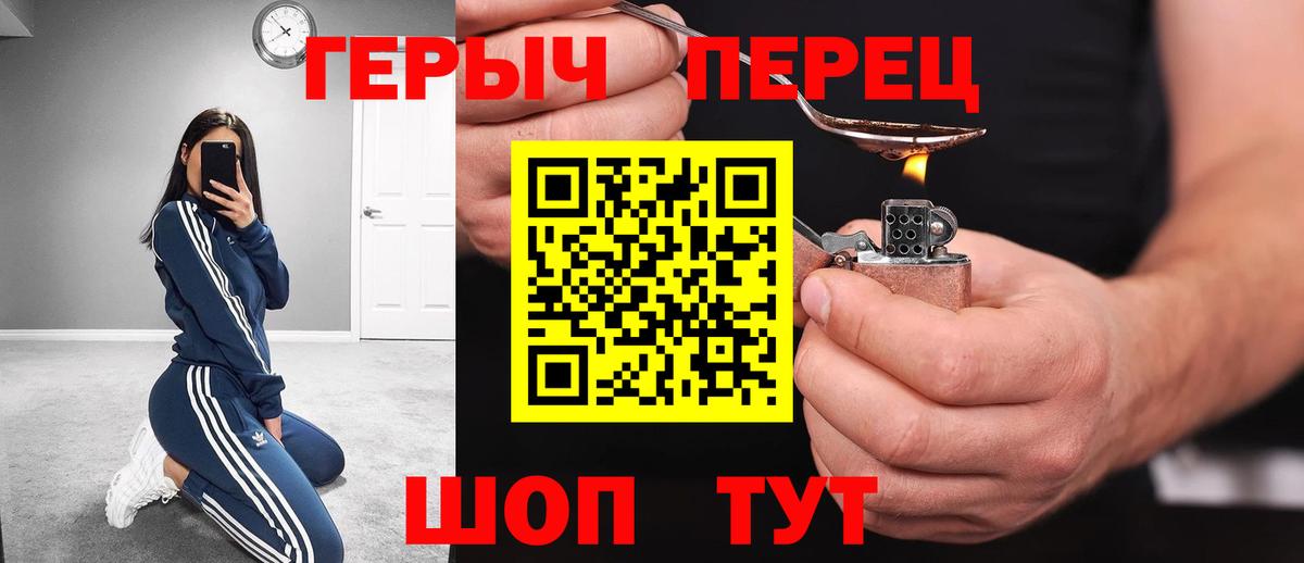 Героин Heroin  Героин  Нижний Новгород 