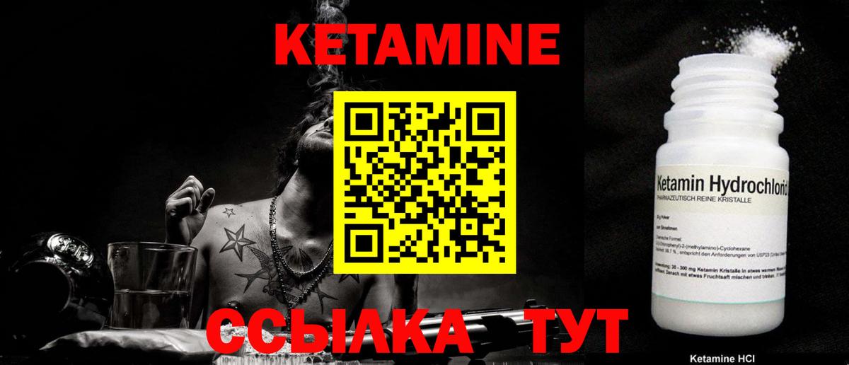 Нижний Новгород  Кетамин ketamine  kraken маркетплейс  Вход с VPN  КЕТАМИН VHQ 