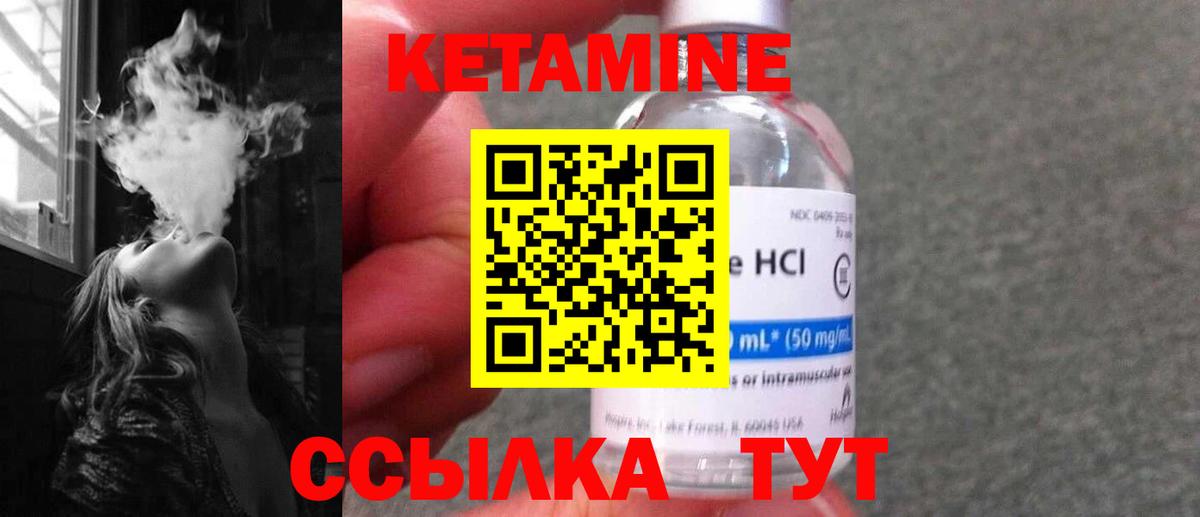 КЕТАМИН ketamine Нижний Новгород