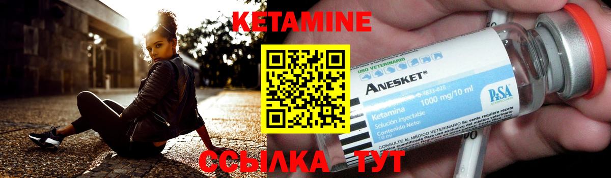 КЕТАМИН VHQ  КЕТАМИН ketamine  площадка какой сайт  Нижний Новгород 