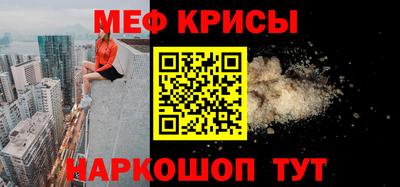 меф Кандалакша