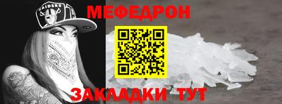 меф Ирбит