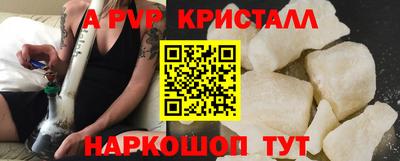 ALPHA-PVP Берёзовский