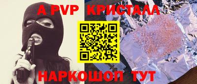 ALPHA-PVP Берёзовский