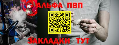 ALPHA-PVP Берёзовский