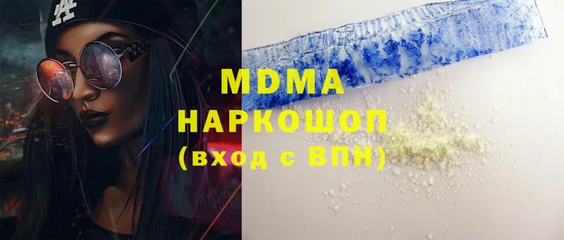 где купить наркоту  Нижний Новгород  MDMA молли 