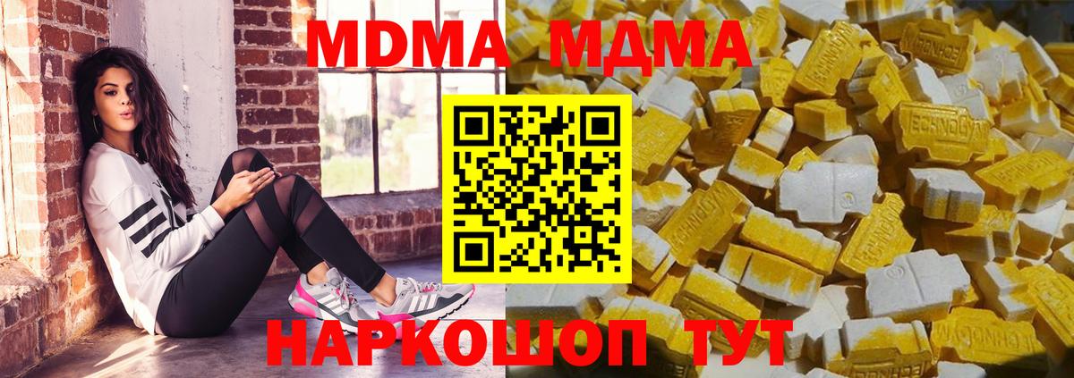 Нижний Новгород  МДМА Molly  Вход с VPN  MDMA Molly 