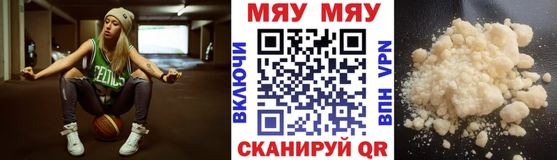 цены   Нижний Новгород  Меф мяу мяу 