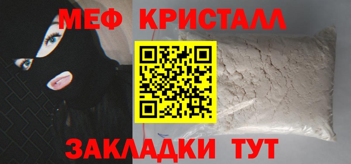 МЕФ мука Нижний Новгород