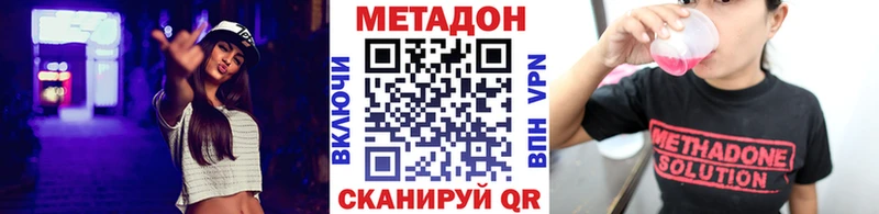продажа наркотиков  Нижний Новгород  МЕТАДОН кристалл 