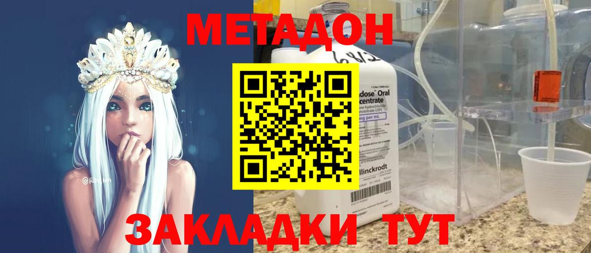 МЕТАДОН мёд Нижний Новгород