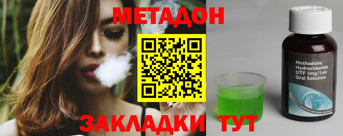 Метадон мёд  Вход с VPN  Нижний Новгород 
