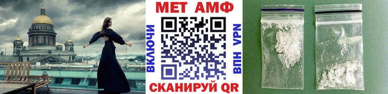 Первитин Methamphetamine  Нижний Новгород 