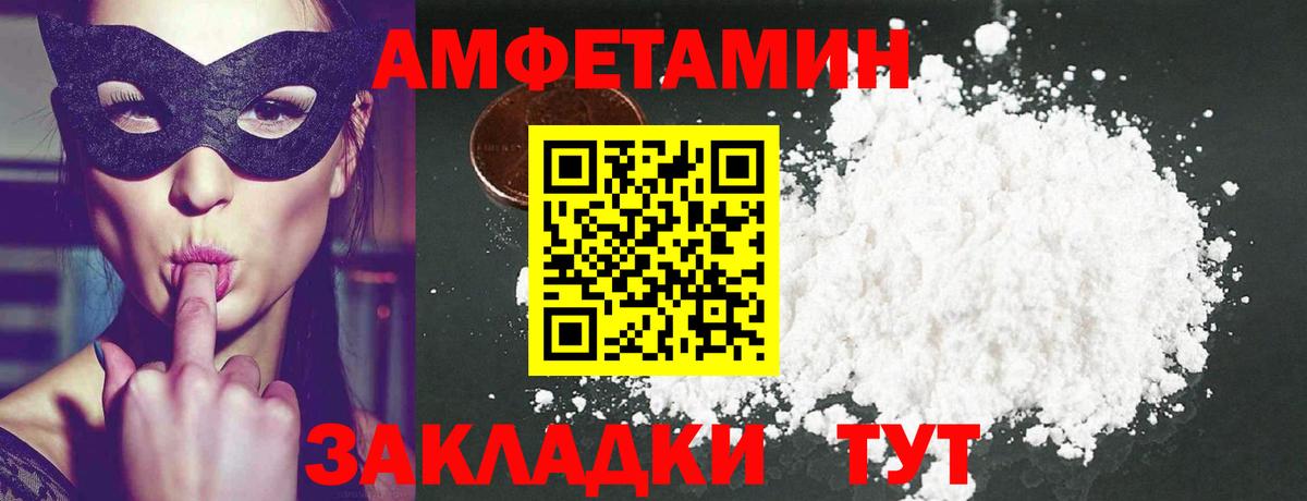 Первитин пудра Нижний Новгород