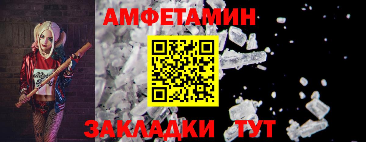 МЕТАМФЕТАМИН пудра Нижний Новгород
