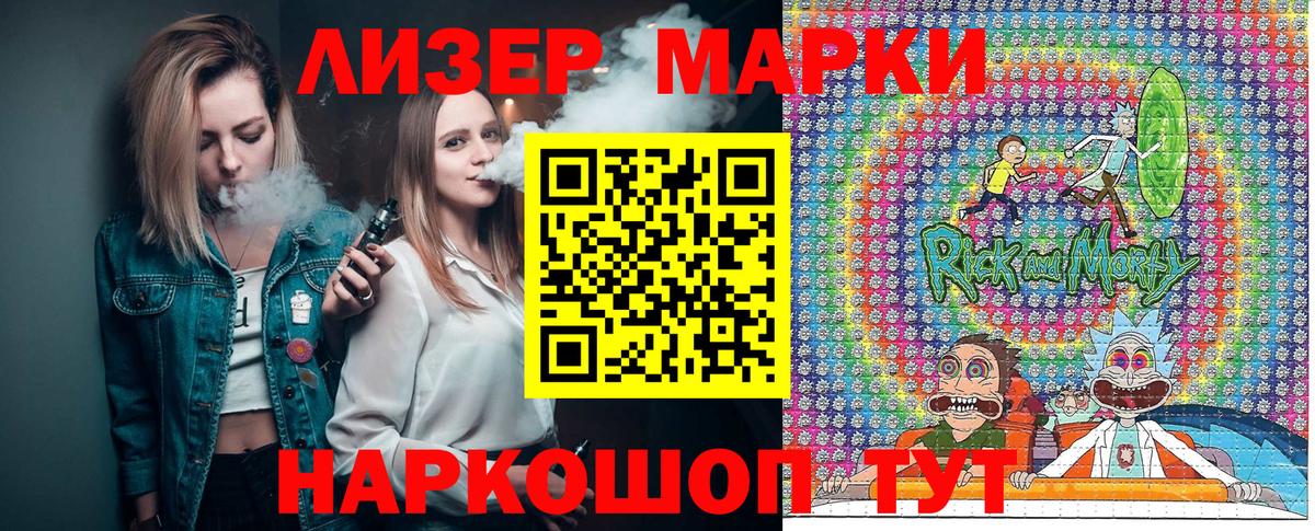Нижний Новгород  Марки N-bome 1500мкг  Вход с VPN 