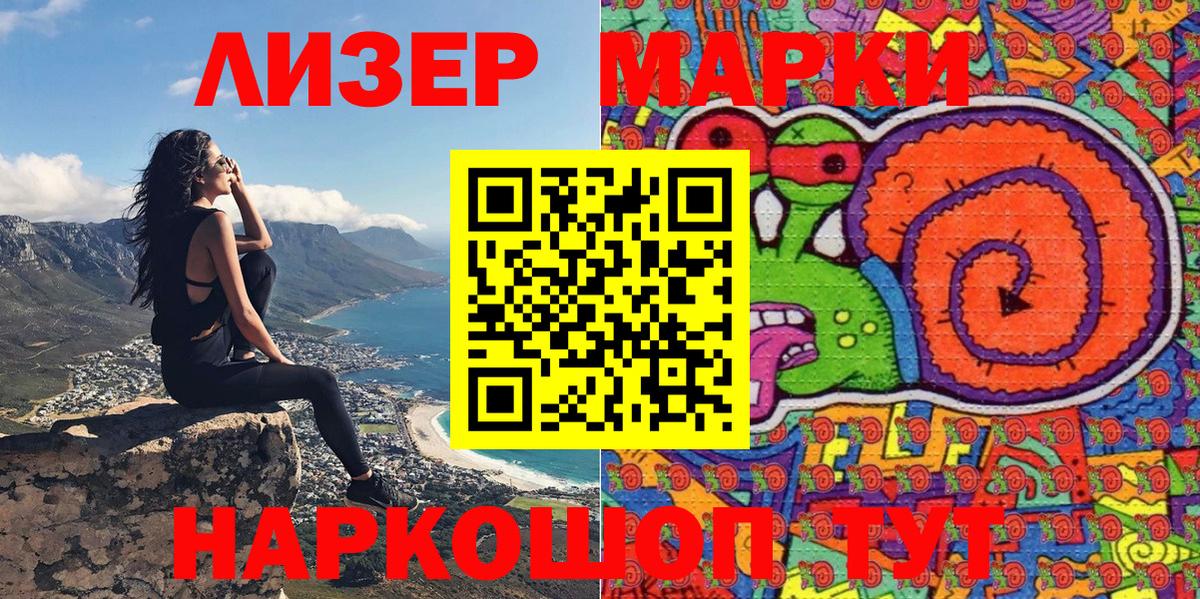 Марки N-bome  Нижний Новгород  Марки NBOMe 1500мкг 