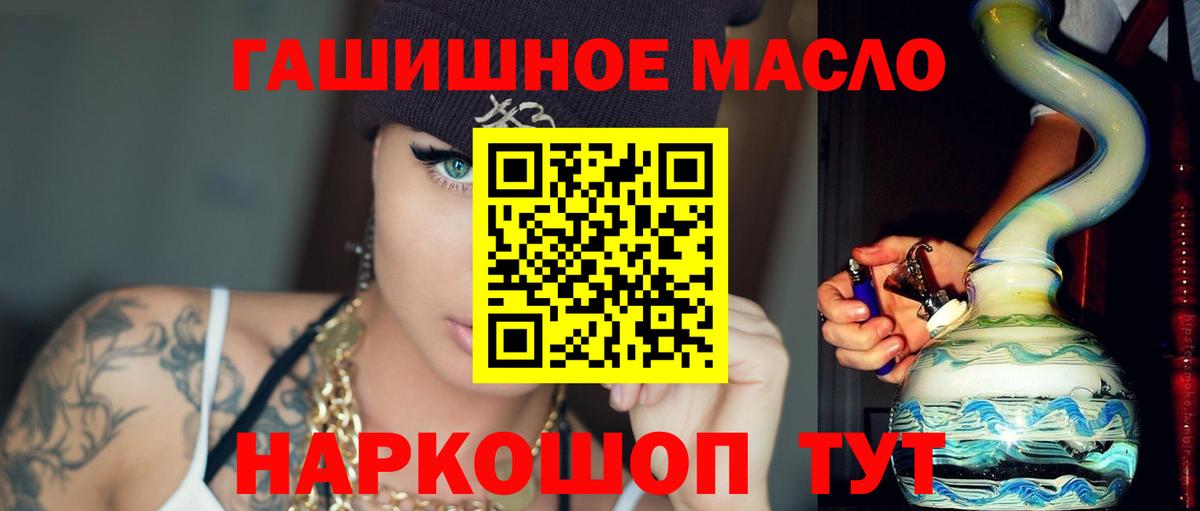 ТГК Wax  Дистиллят ТГК концентрат  Вход с VPN  Нижний Новгород 